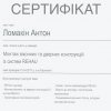 Сертифікат семінар монтаж вікон REHAU