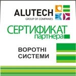 Якість воріт понад усе. Ворота Алютех у Львові