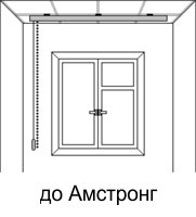 Монтаж жалюзи к Армстронг